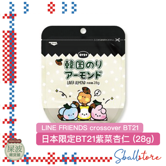 LINE FRIENDS - 日本限定BT21紫菜杏仁 (28G)